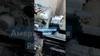 #токарнаяобработкаметалла