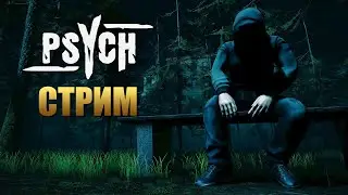 PSYCH | Полное Прохождение Хоррора на Русском | Стрим