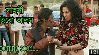 Top 12 background music | most popular on YouTube | No copyright songs | হিরো আলম | Part - 1