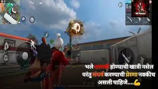 free fire whatsapp status marathi || amhi tharloy aaj successful  status || free fire status 2021