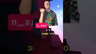 УГАДАЙ СЛОВО ВМЕСТЕ С ПРЕЗИДЕНТАМИ #shorts #приколы
