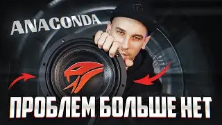Upgrade Your Car Sound 2024 / Latest Equipment from ANACONDA