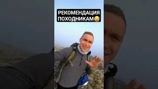 Лучшая рекомендация для любителей походов) #поход #туман #кольскийполуостров #тундра #хайкинг