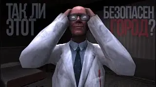 Небольшая история Гриши и друзей Ч.2 | Gmod - RP
