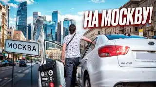 Доставляю в небоскребы. Яндекс Доставка в Москве