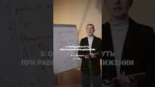 Тест для самопроверки базовых знаний по физике. Часть 2