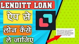 lenditt loan app kaise use kare | lenditt loan app review