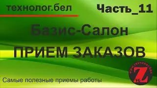 Как распечатать конструкторские документы в Базис-Мебельщик 10