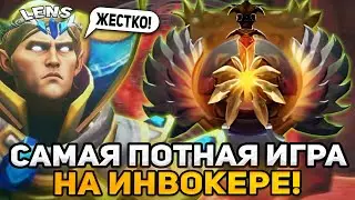 ЛЕНС В САМОЙ ПОТНОЙ ИГРЕ НА ИНВОКЕРЕ НА 10.000 ММР / LENS DOTA 2 STREAM