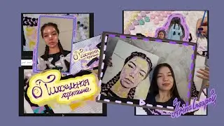 ПИКСЕЛЬНАЯ КАРТИНА | 20,5 тыс пикселей | создание картины✨ | 