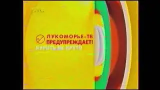 Заставка о вреде курения (СТС-Камчатка, 01.09.2017-21.10.2017)