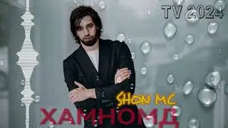 Shon Mc - Хамномд TV 2024