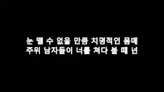 Crush (크러쉬) - I Fancy You (눈이 마주친 순간) 가사