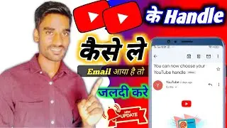 You can now choose your YouTube handle || Handle choose kaise kare || how to use handle feature