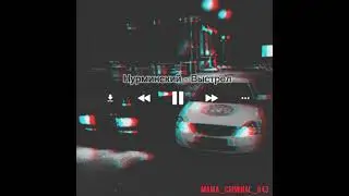 Нурминский - Выстрел