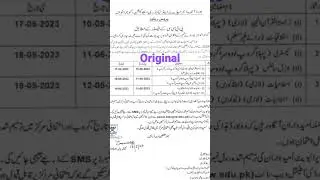 9th class paper new date sheet original 2023 || 9th class Gujranwala board original date sheet 2023