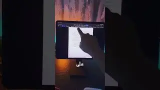 استخدم مايكروسوفت وورد كبرنامج قارئ الكتروني