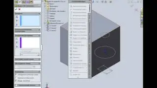 Вырез по сечениям SOLIDWORKS