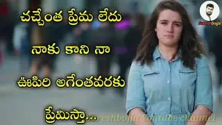 Telugu heart touching love stories || Sureshbojja || telugu prema kavithalu ||
