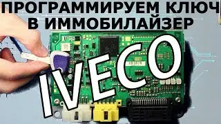 IVECO key - programming into the immobilizer unit