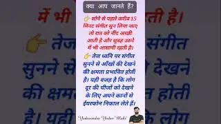क्या आप जानते हैं? || Part - 4 || #knowledgefacts #gk #motivation #shorts #viralvideo #smartstudy
