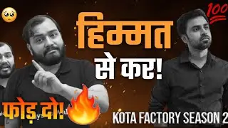 Jeet Bhaiya And Alakh Sir Epic Words For Inspiration🔥 Kota Factory Session 2 Jeetu Bhaiya Motivation