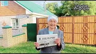 Ташламалы бәядән языла аласыз!
