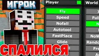 Проверка ИГРОКОВ на ЧИТЫ -||- Читер на ReallyWorld ?! -||- Админ Будни на сервере риллика