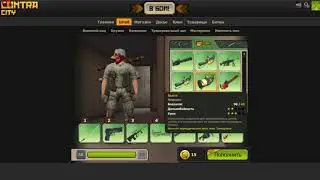 ОБЩИЙ АККАУНТ КОНТРА СИТИ, ВСЕ СЕТЫ ФУЛЛ 2018!!PENTAGAMES!!