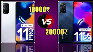 Xiaomi Redmi Note 11 Pro+ 5G v/s Redmi Note 11 Pro 5G| Full Specification | Under 20000 | 108MP 😯|