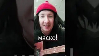 кавер на украинскую песню из тик тока