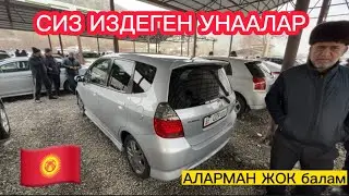 БАЗАРДА аларман жок ~ АКЧА КЕРЕК АЛ ~ Арзан берем