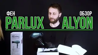 PARLUX ALYON HAIRDRYER - STYLE AND POWER | ФЕН ПАРЛЮКС АЛИОН НЕФРИТ СТИЛЬ И МОЩНОСТЬ