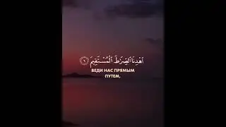 Сура 1 "Аль-Фатиха" чтец: Абдул Азиз Элибиев
