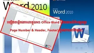 How to make row & header repeat in MS Office word