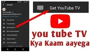 how to get YouTube TV mode || and how does it work || full details about youtube TV