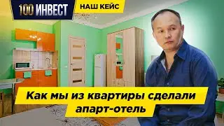 Как мы из коммуналки сделали апарт-отель в центре СПБ. Наши кейсы.