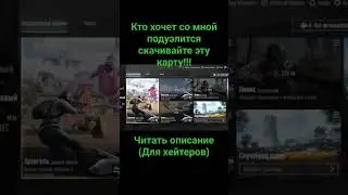 дуэлюсь токо с подписчиками а с хейтерами нет #phonk #music #phonkmusic #актив #pubg #рек #пабг