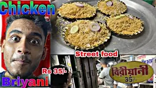 Chicken biryani just 35 rupees 😨।। briyani khane ke sath jam ke bawali ki ham logone 🤟
