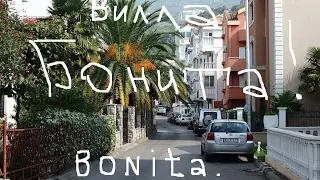 #Будва