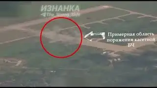 Поражение военной техники на аэродроме Полтава