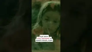 САМЫЙ ЖЕСТОКИЙ ОТЕЦ В МИРЕ