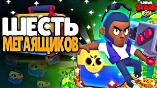 ✅ШОК😱ЗАДОНАТИЛ И ОТКРЫЛ НОВЫЕ МЕГАЯЩИКИ🥰►Brawl Stars | CreyV✅