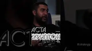 Звезды про Скриптонита