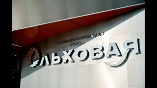 Станция метро Ольховая Сокольническая линия