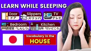 Learn Japanese Vocabulary While Sleeping | Things in the House 