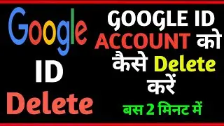 How To The Delete Gmail Id Account || Apne Gmail Id Ko Apne Mobile Se Kaise Delete Kare🔥Full Process