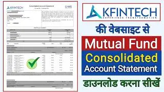 Mutual Fund Account Statement kaise download kare | Download Consolidated Account Statement |