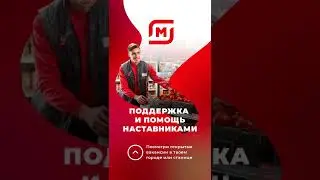 Рекламный ролик в Stories для Магнита.