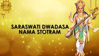 Saraswati Dwaadasa Nama Stotram